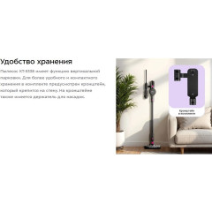 Вертикальный пылесос Kitfort KT-5338