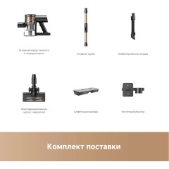 Пылесос Dreame R10s Lite Cordless Vacuum Cleaner VRV80A (черный, с евровилкой)