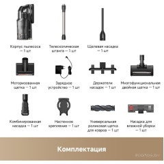 Пылесос Trouver Cordless Vacuum Cleaner G70 Detect V2515 (евровилка, черный)