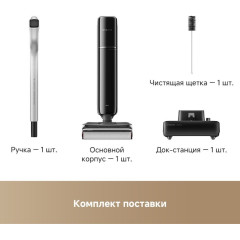 Вертикальный моющий пылесос Dreame G12 Pro Wet and Dry Vacuum HHR32A (евровилка, черный)