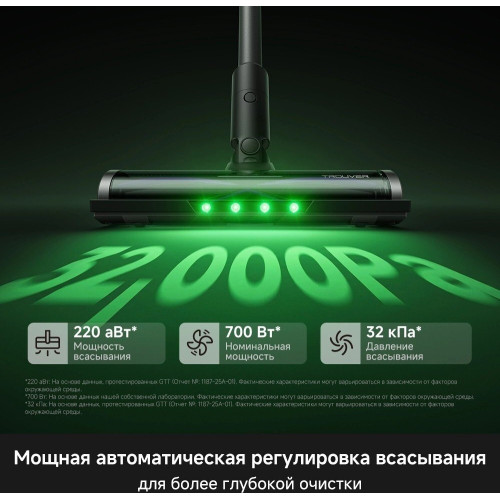 Пылесос Trouver S7 Ultra Aqua (евровилка)
