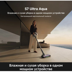 Пылесос Trouver S7 Ultra Aqua (евровилка)