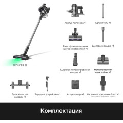 Пылесос Trouver S7 V2595 (евровилка)