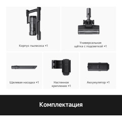 Пылесос Trouver Cordless Vacuum Cleaner S1 Lite VJ14A (евровилка)