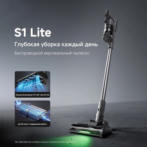 Пылесос Trouver Cordless Vacuum Cleaner S1 Lite VJ14A (евровилка)
