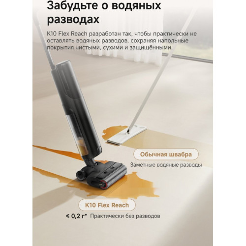 Вертикальный моющий пылесос Trouver Wet and Dry Vacuum K10 Flex Reach HMH20A (евровилка, черный)