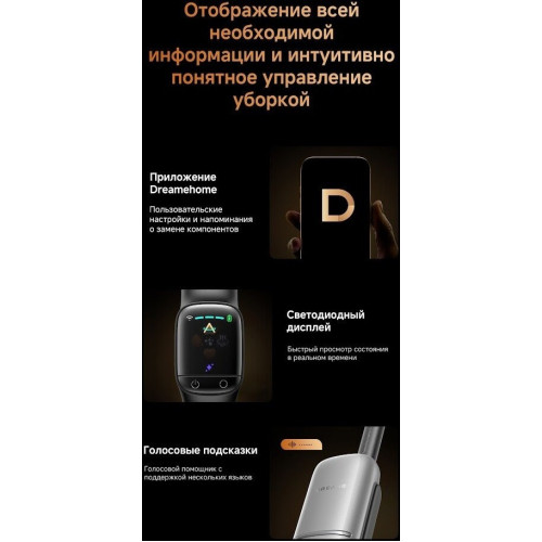 Вертикальный моющий пылесос Dreame T16 Pro TriForce Wet and Dry Vacuum HHR32E (евровилка)