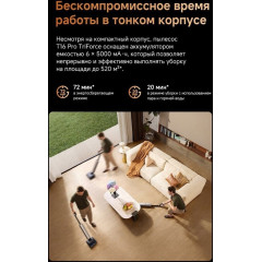 Вертикальный моющий пылесос Dreame T16 Pro TriForce Wet and Dry Vacuum HHR32E (евровилка)