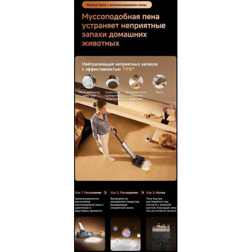 Вертикальный моющий пылесос Dreame T16 Pro TriForce Wet and Dry Vacuum HHR32E (евровилка)