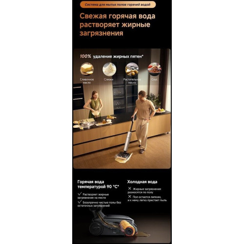 Вертикальный моющий пылесос Dreame T16 Pro TriForce Wet and Dry Vacuum HHR32E (евровилка)
