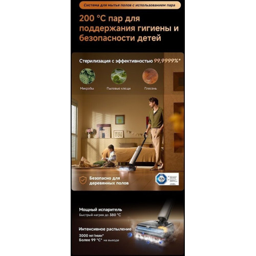 Вертикальный моющий пылесос Dreame T16 Pro TriForce Wet and Dry Vacuum HHR32E (евровилка)