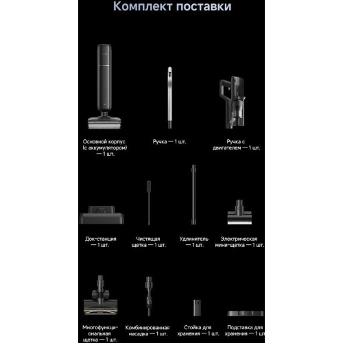 Пылесос Dreame G12 Dual Wet and Dry Vacuum HHV24A (евровилка)