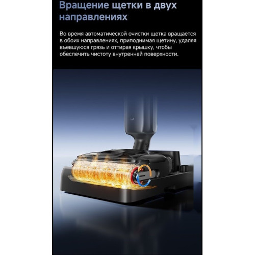 Пылесос Dreame G12 Dual Wet and Dry Vacuum HHV24A (евровилка)