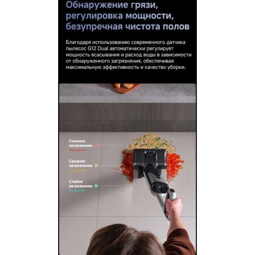 Пылесос Dreame G12 Dual Wet and Dry Vacuum HHV24A (евровилка)