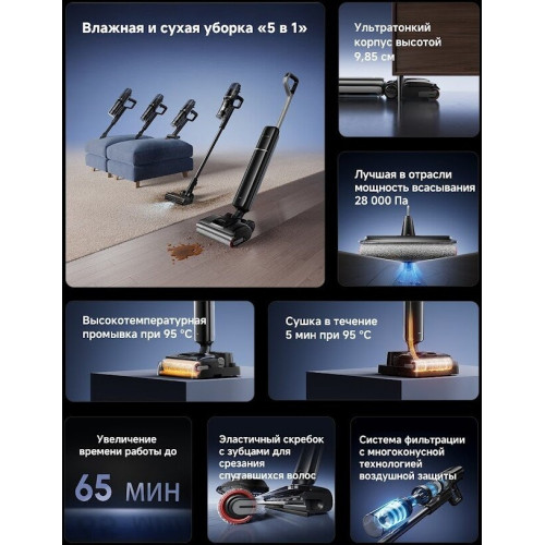 Пылесос Dreame G12 Dual Wet and Dry Vacuum HHV24A (евровилка)