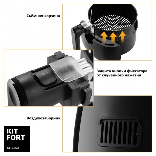 Аэрогриль Kitfort KT-2202