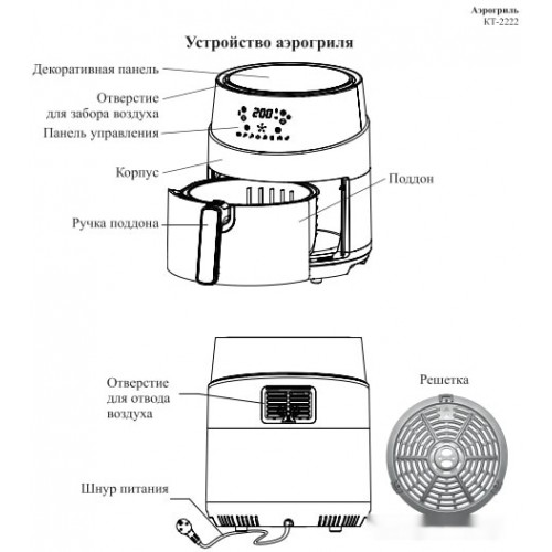 Аэрогриль Kitfort KT-2222