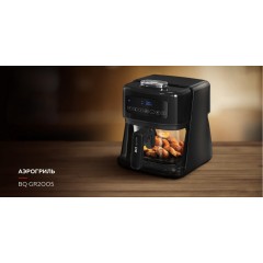 Аэрогриль BQ GR2005