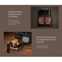 Аэрогриль BQ GR2005