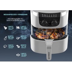 Аэрогриль Endever AF-126