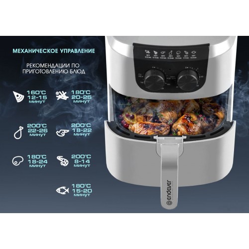 Аэрогриль Endever AF-126