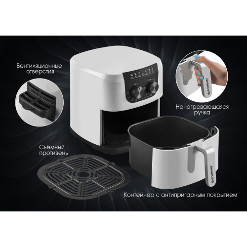 Аэрогриль Endever AF-126