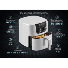 Аэрогриль Endever AF-126