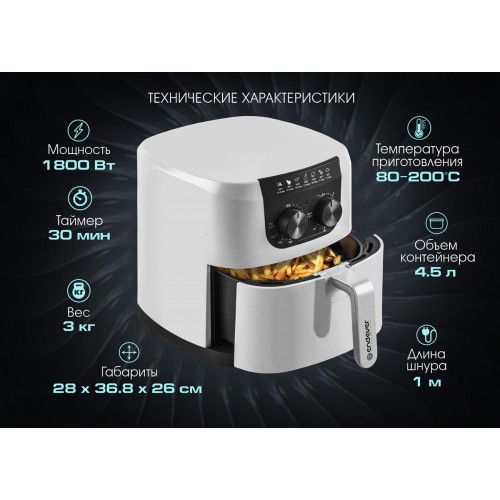 Аэрогриль Endever AF-126