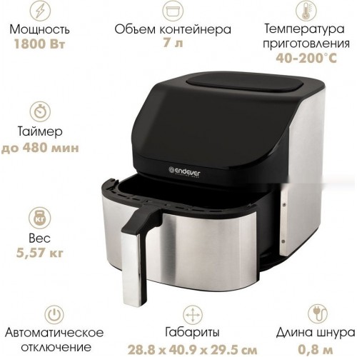 Аэрогриль Endever AF-129