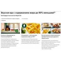 Аэрогриль Philips HD9270/90