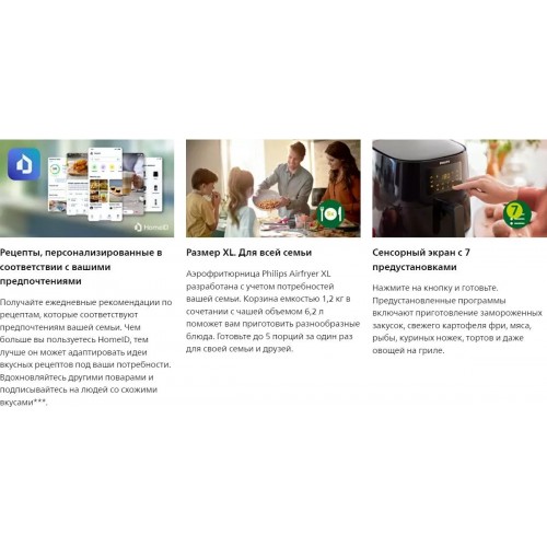 Аэрогриль Philips HD9270/90