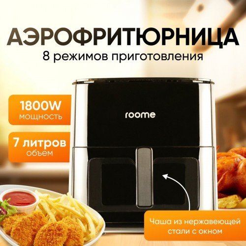 Аэрогриль Roome AF-ZE7223-A