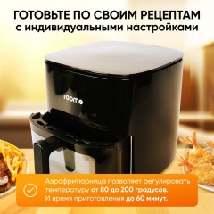 Аэрогриль Roome AF-ZE7223-A