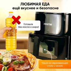 Аэрогриль Roome AF-ZE7223-A