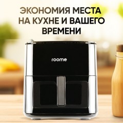 Аэрогриль Roome AF-ZE7223-A