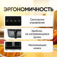 Аэрогриль Roome AF-ZE7223-A