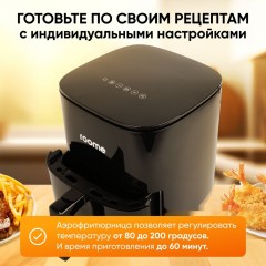 Аэрогриль Roome AF-ZE3223 (черный)