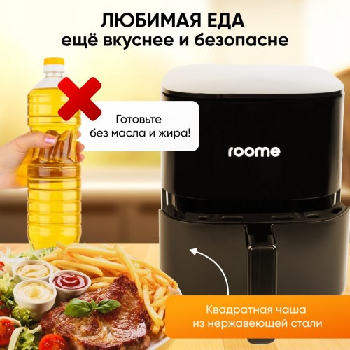 Аэрогриль Roome AF-ZE3223 (черный)
