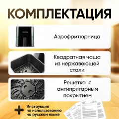 Аэрогриль Roome AF-ZE3223 (черный)