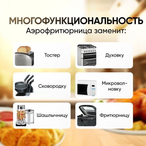 Аэрогриль Roome AF-ZE3223 (черный)