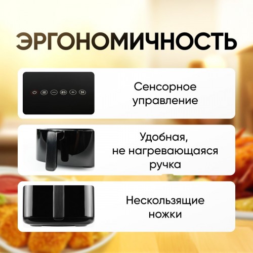 Аэрогриль Roome AF-ZE3223 (черный)