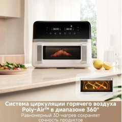 Аэрогриль Trouver Air Fryer FD20 Pro AF-5518ATB (белый)