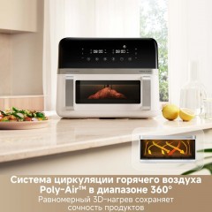 Аэрогриль Trouver Air Fryer FD20 Pro AF-5518ATB (белый)