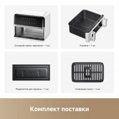 Аэрогриль Trouver Air Fryer FD20 Pro AF-5518ATB (белый)