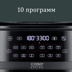 Аэрогриль Caso AirFry & Steam 700