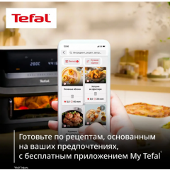 Аэрогриль Tefal Dual Easy Fry Flex EY9228E0