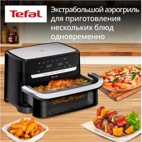 Аэрогриль Tefal Dual Easy Fry Flex EY9228E0