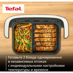 Аэрогриль Tefal Dual Easy Fry Flex EY9228E0