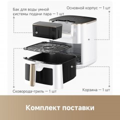 Аэрогриль Dreame Air Fryer AF30 White