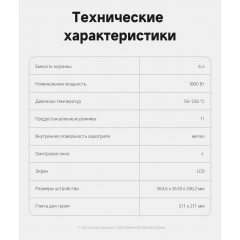 Аэрогриль Trouver Air Fryer FD10 Pro VFF12A (черный)